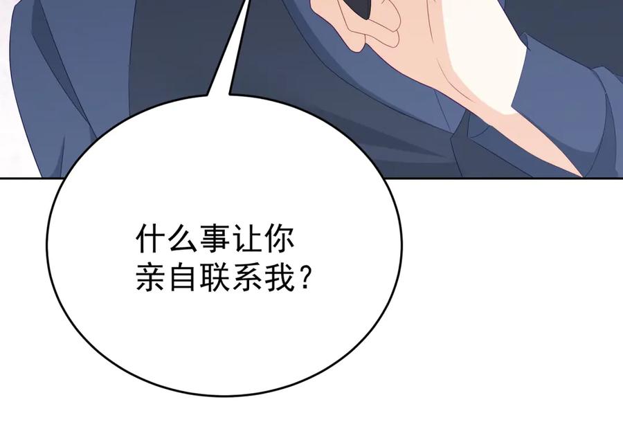 《我是女主，但炮灰实在太帅了》第15话 给点教训 第123页