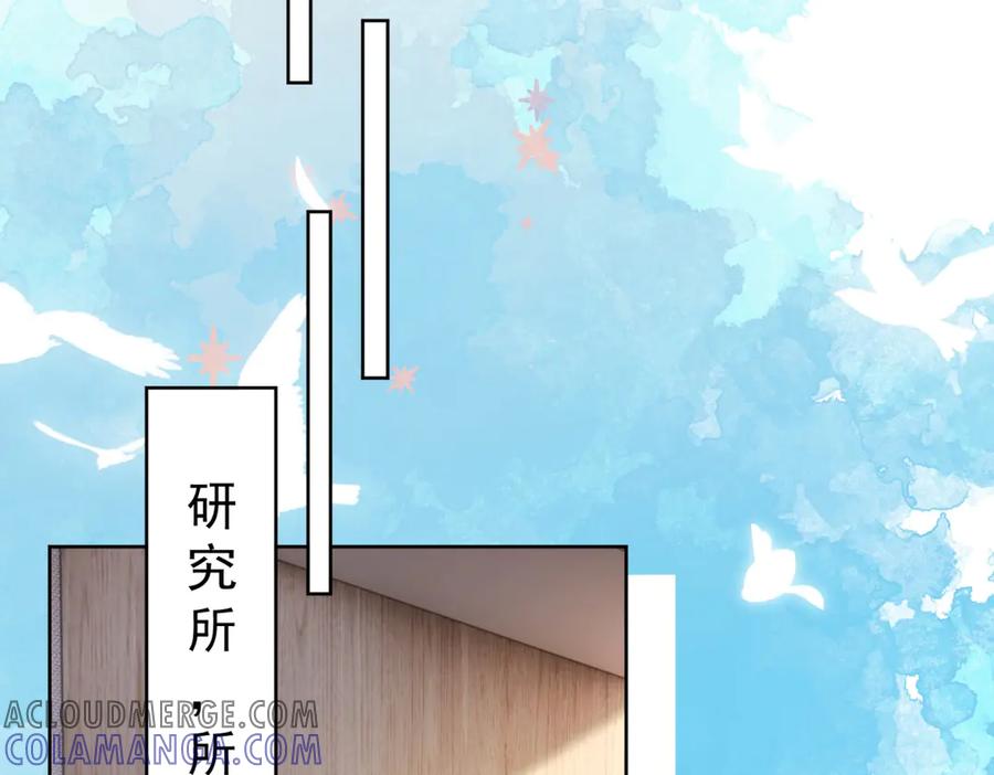《我是女主，但炮灰实在太帅了》第15话 给点教训 第129页