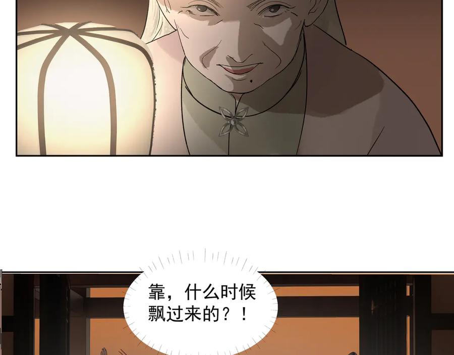 《拾年春》第14话 相遇鬼客栈 第17页