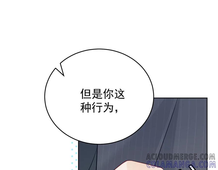 《我是女主，但炮灰实在太帅了》第15话 给点教训 第17页