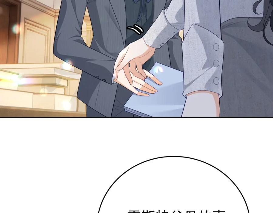 《我是女主，但炮灰实在太帅了》第15话 给点教训 第50页