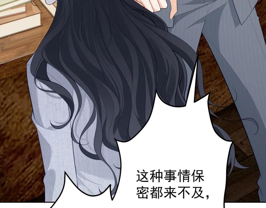 《我是女主，但炮灰实在太帅了》第15话 给点教训 第64页
