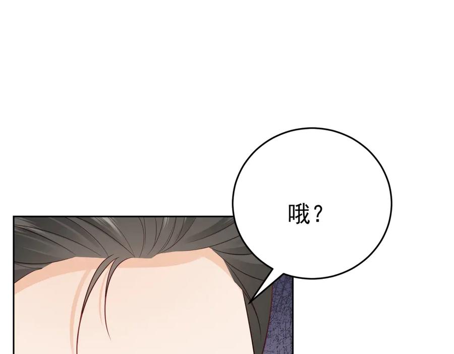 《我是女主，但炮灰实在太帅了》第15话 给点教训 第148页