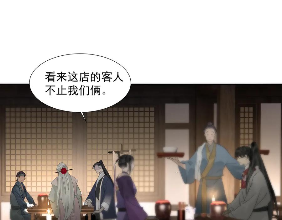 《拾年春》第14话 相遇鬼客栈 第36页