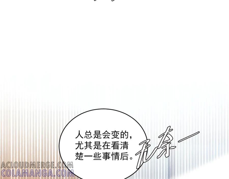 《我是女主，但炮灰实在太帅了》第16话 兔子小姐 第25页