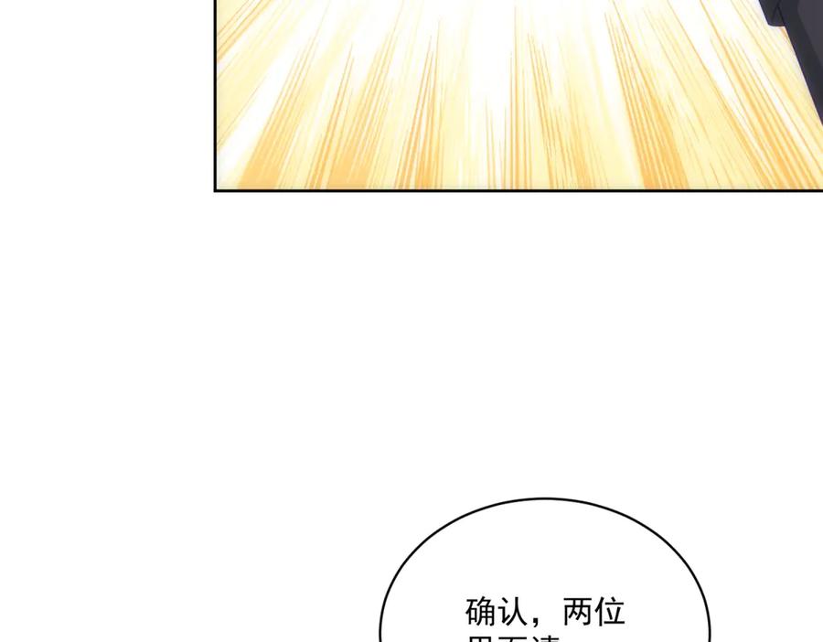 《我是女主，但炮灰实在太帅了》第16话 兔子小姐 第103页