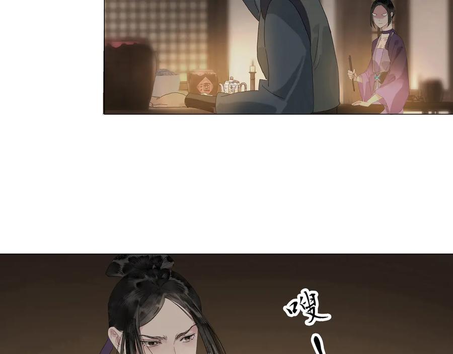 《拾年春》第15话 生死劫 第20页