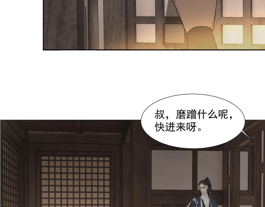 《拾年春》第15话 生死劫 第32页