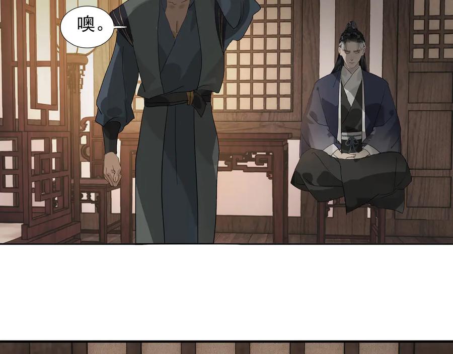 《拾年春》第15话 生死劫 第41页