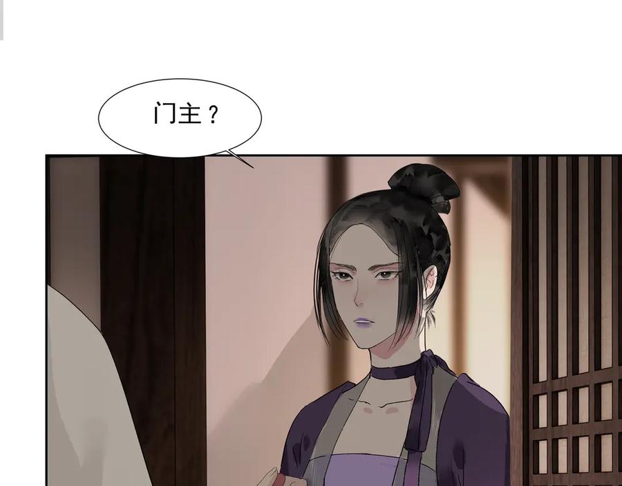 《拾年春》第15话 生死劫 第44页
