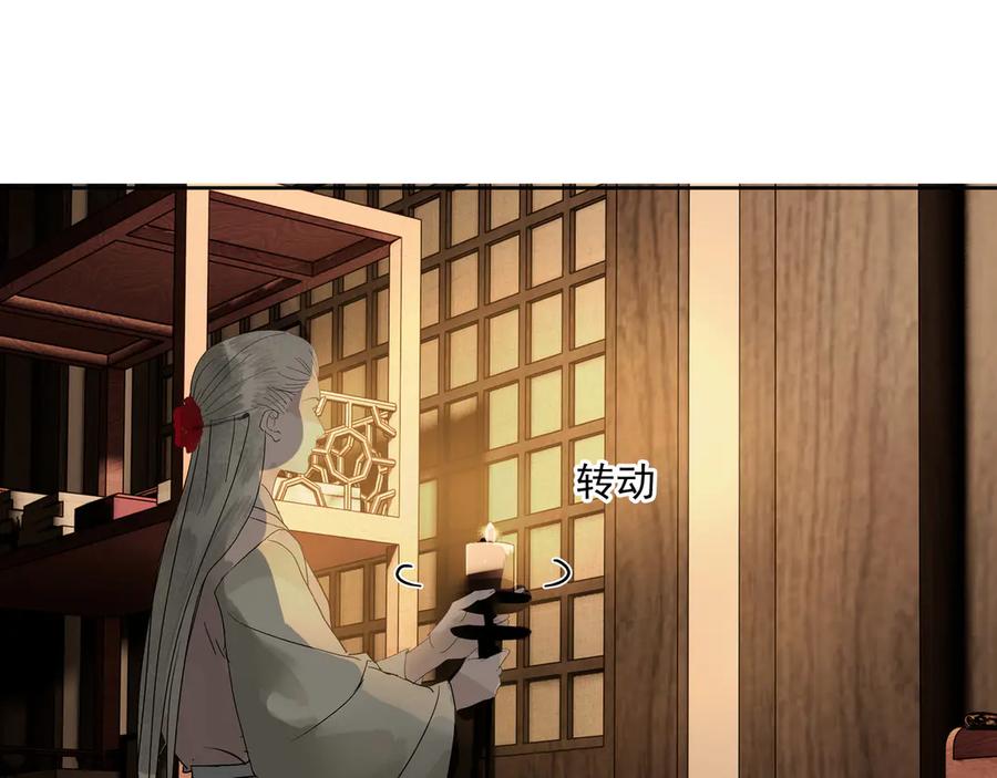 《拾年春》第15话 生死劫 第50页