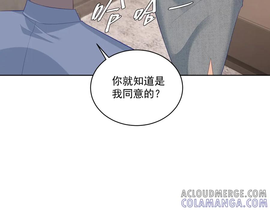 《我是女主，但炮灰实在太帅了》第16话 兔子小姐 第9页