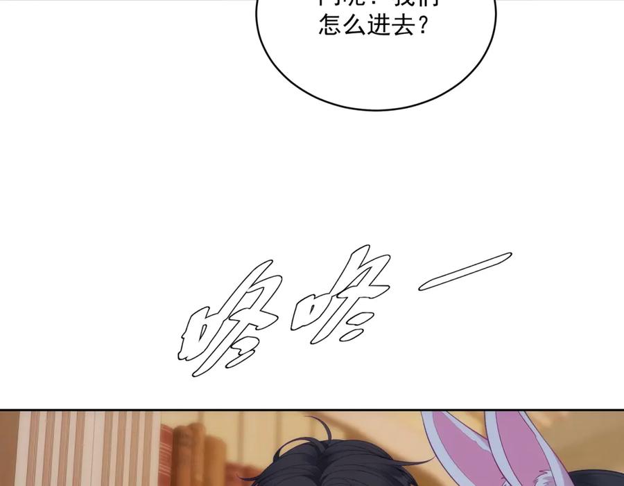 《我是女主，但炮灰实在太帅了》第16话 兔子小姐 第110页