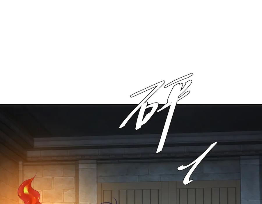 《我是女主，但炮灰实在太帅了》第16话 兔子小姐 第119页