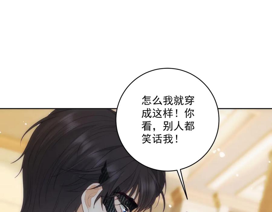 《我是女主，但炮灰实在太帅了》第16话 兔子小姐 第92页