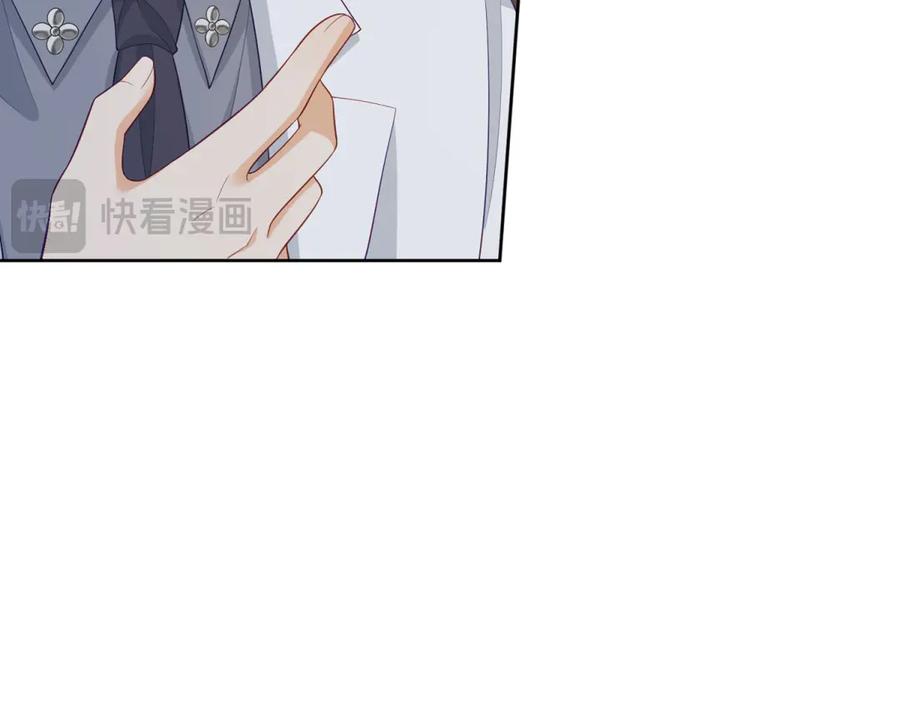 《我是女主，但炮灰实在太帅了》第16话 兔子小姐 第14页