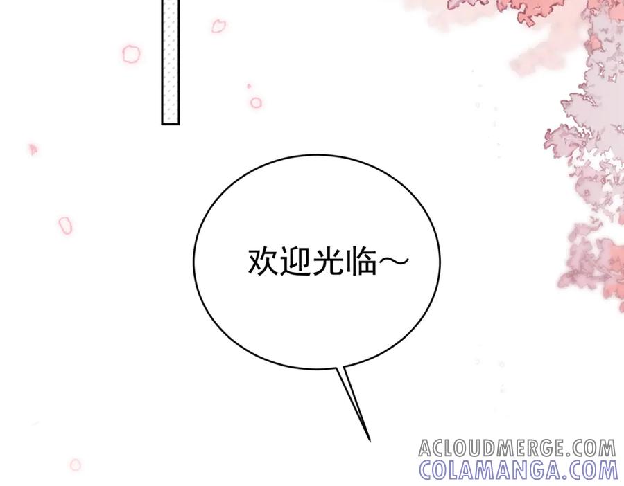 《我是女主，但炮灰实在太帅了》第16话 兔子小姐 第73页