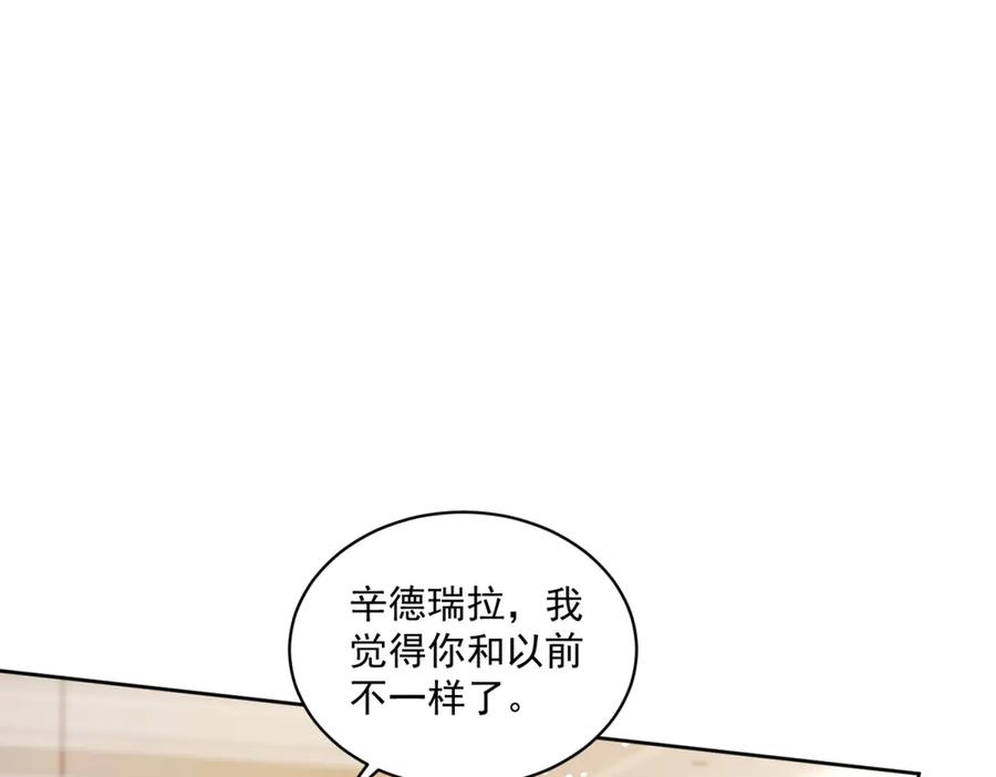 《我是女主，但炮灰实在太帅了》第16话 兔子小姐 第23页