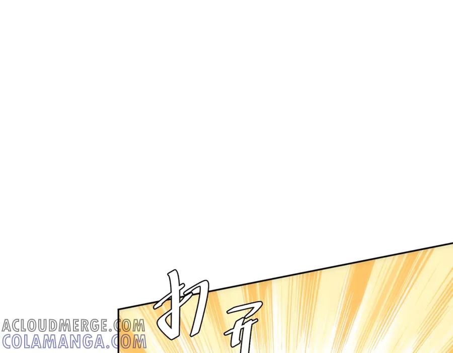 《我是女主，但炮灰实在太帅了》第16话 兔子小姐 第101页