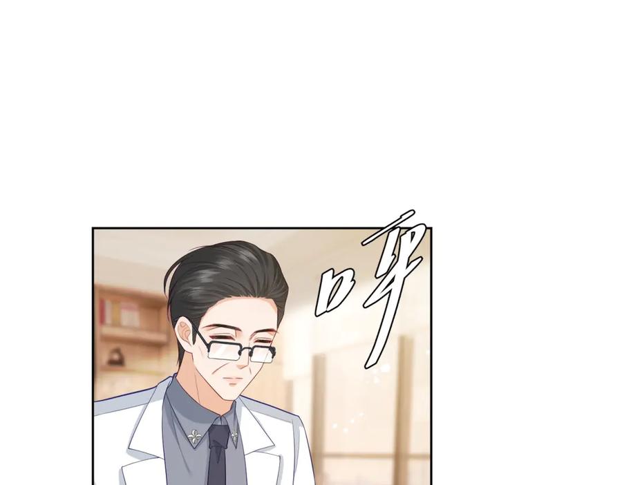 《我是女主，但炮灰实在太帅了》第16话 兔子小姐 第18页
