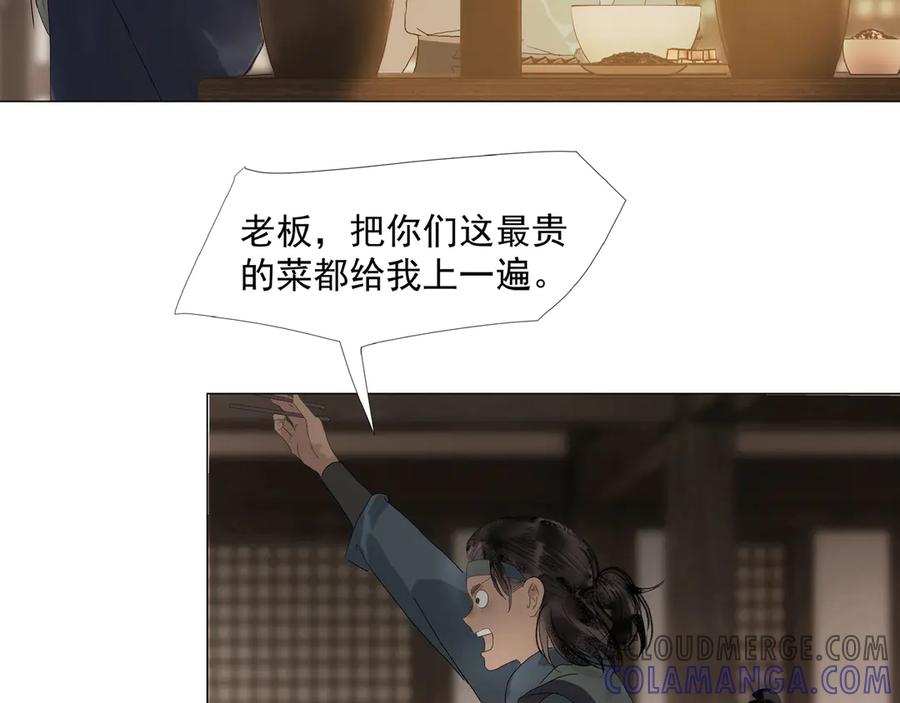 《拾年春》第15话 生死劫 第19页