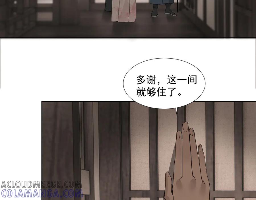 《拾年春》第15话 生死劫 第31页