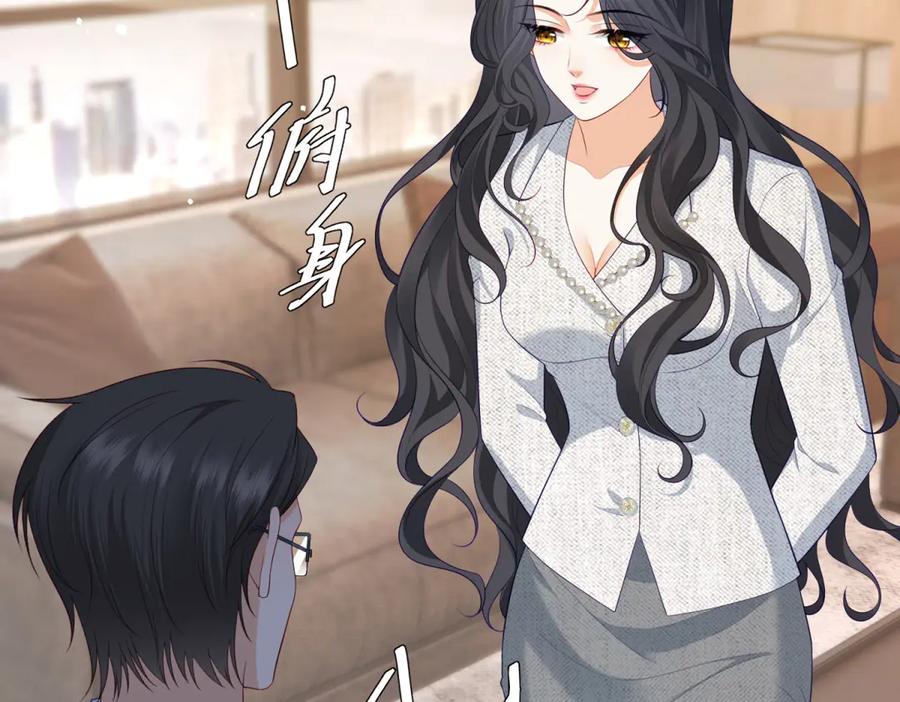 《我是女主，但炮灰实在太帅了》第16话 兔子小姐 第8页
