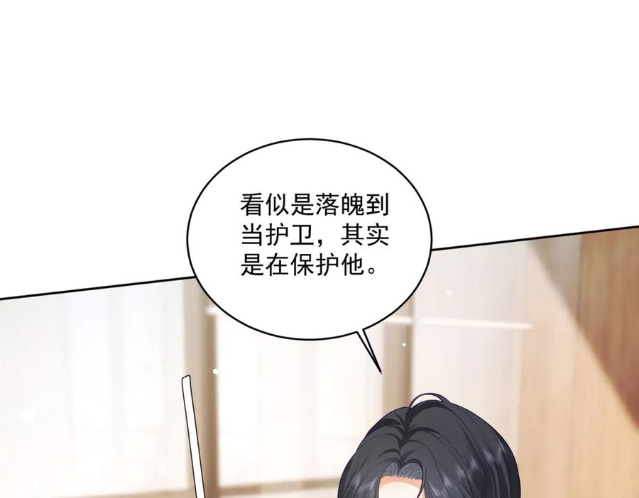 《我是女主，但炮灰实在太帅了》第16话 兔子小姐 第7页