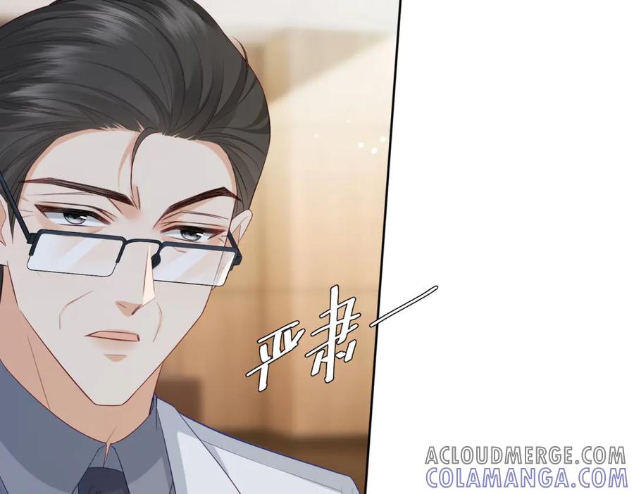 《我是女主，但炮灰实在太帅了》第16话 兔子小姐 第13页