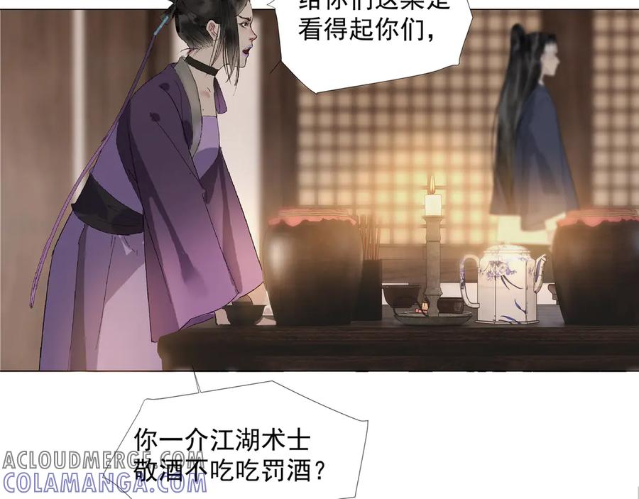 《拾年春》第15话 生死劫 第10页
