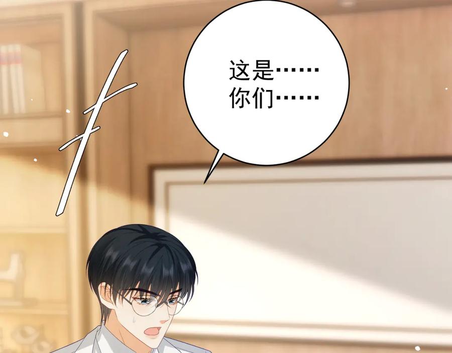 《我是女主，但炮灰实在太帅了》第16话 兔子小姐 第58页