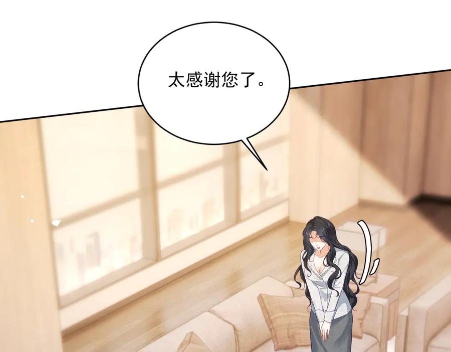 《我是女主，但炮灰实在太帅了》第16话 兔子小姐 第35页