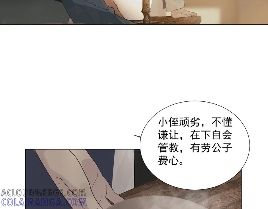 《拾年春》第15话 生死劫 第7页