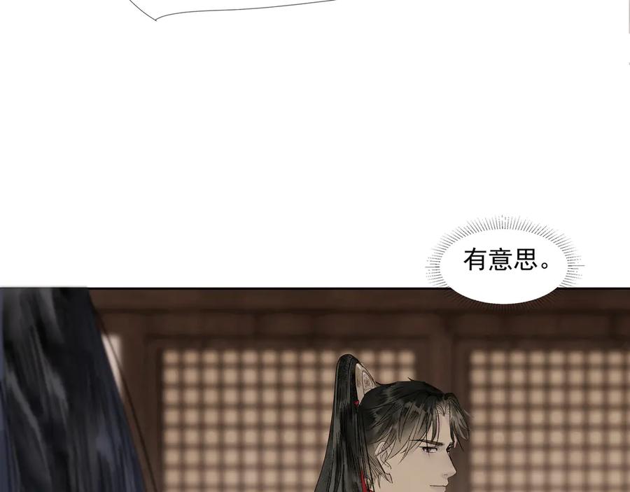 《拾年春》第15话 生死劫 第11页
