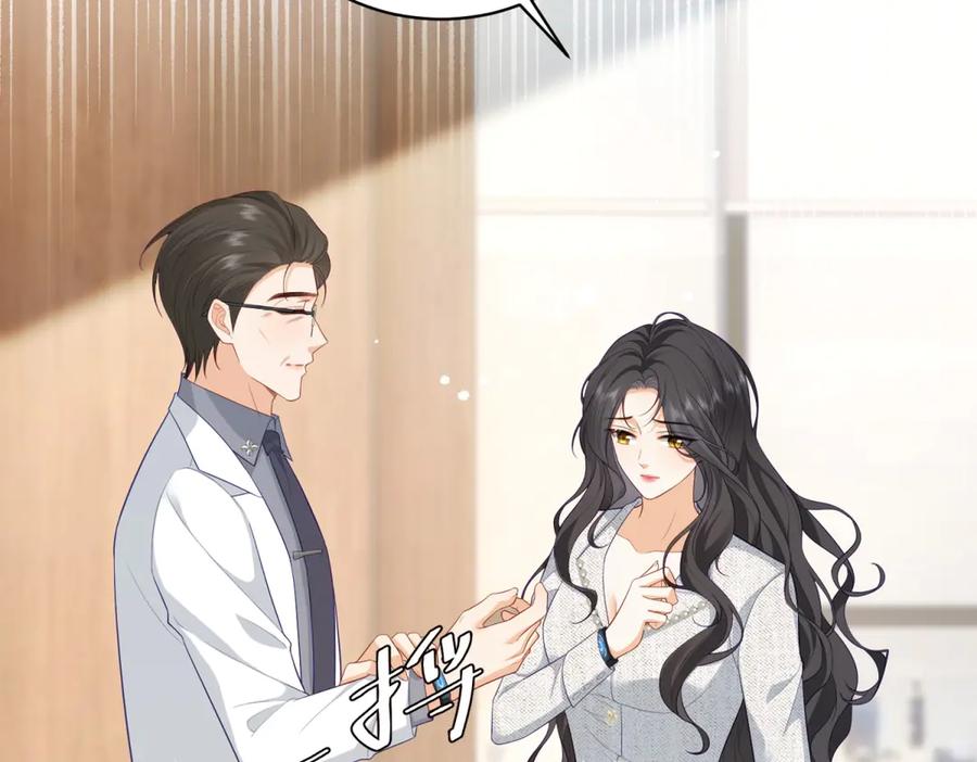 《我是女主，但炮灰实在太帅了》第16话 兔子小姐 第26页
