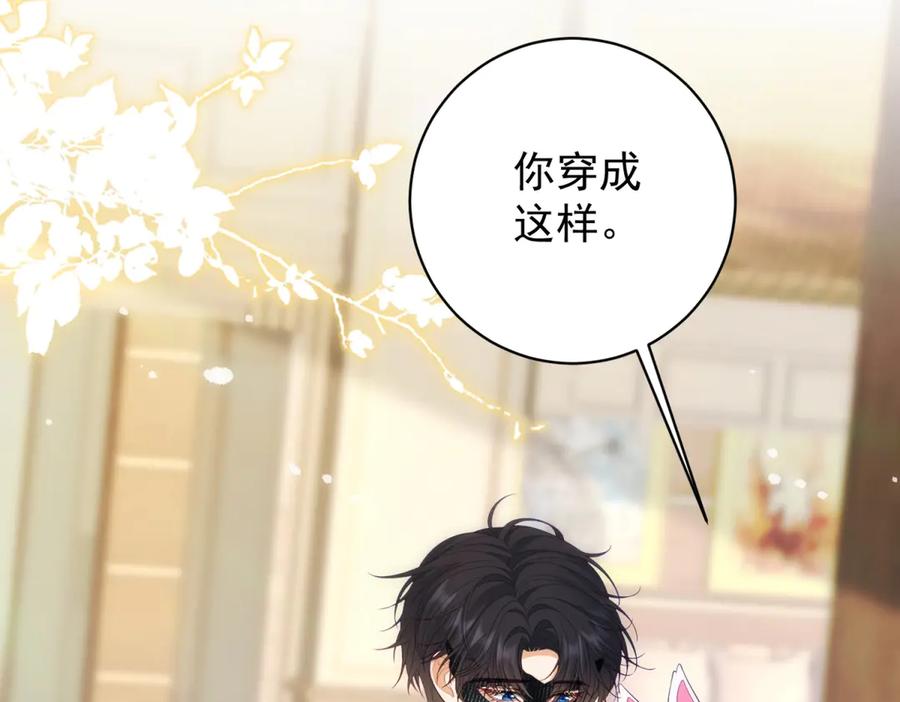 《我是女主，但炮灰实在太帅了》第16话 兔子小姐 第88页