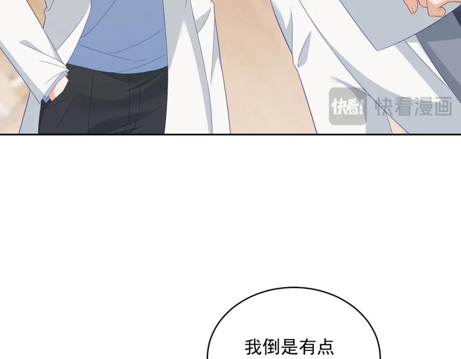 《我是女主，但炮灰实在太帅了》第16话 兔子小姐 第66页