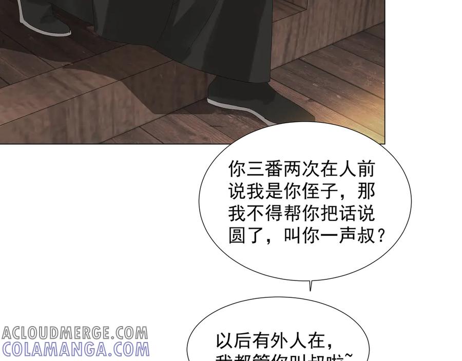 《拾年春》第15话 生死劫 第34页