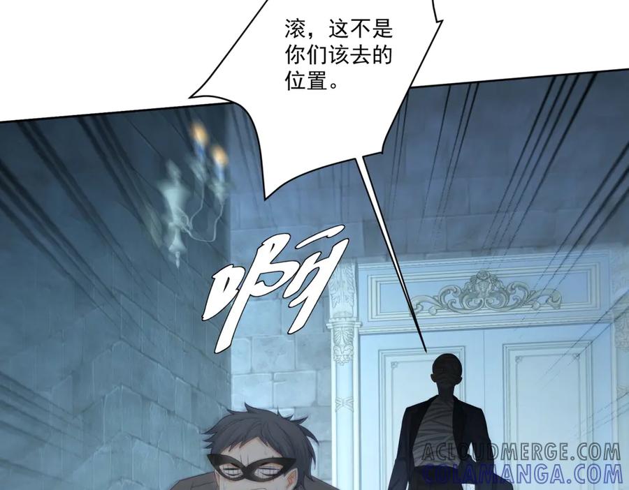 《我是女主，但炮灰实在太帅了》第16话 兔子小姐 第125页
