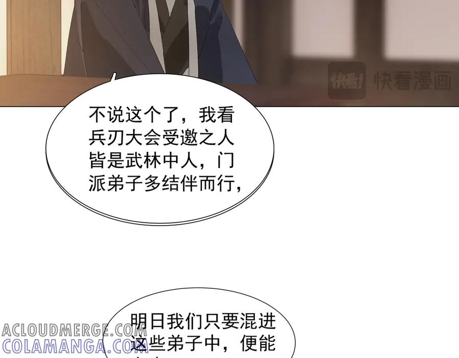 《拾年春》第15话 生死劫 第37页
