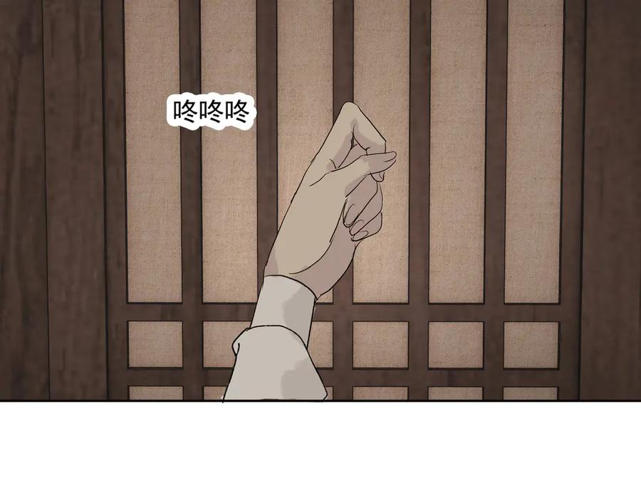 《拾年春》第15话 生死劫 第42页