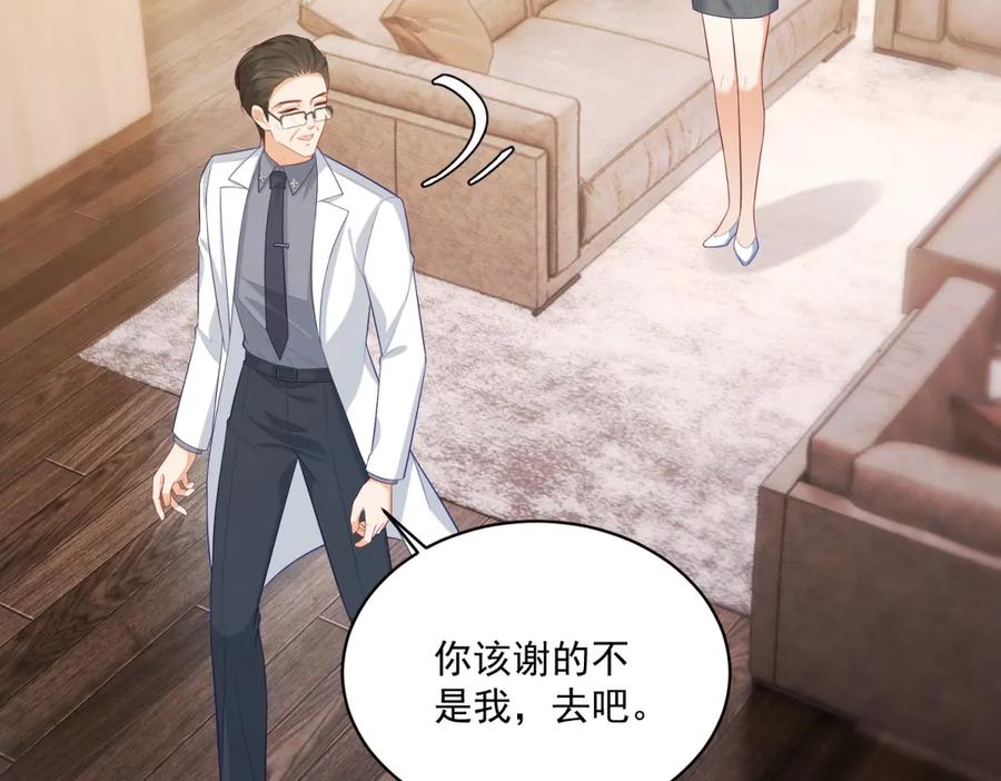 《我是女主，但炮灰实在太帅了》第16话 兔子小姐 第36页