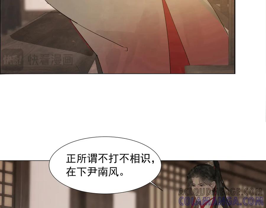 《拾年春》第15话 生死劫 第13页