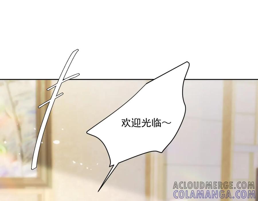 《我是女主，但炮灰实在太帅了》第16话 兔子小姐 第77页