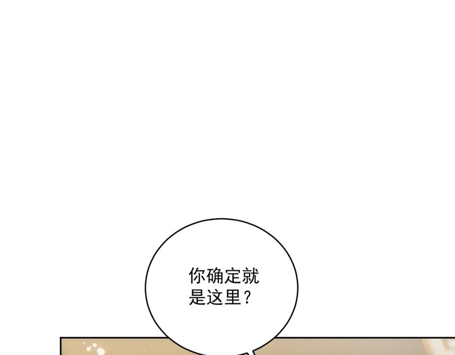 《我是女主，但炮灰实在太帅了》第16话 兔子小姐 第80页