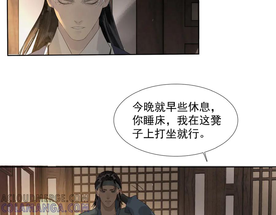 《拾年春》第15话 生死劫 第40页