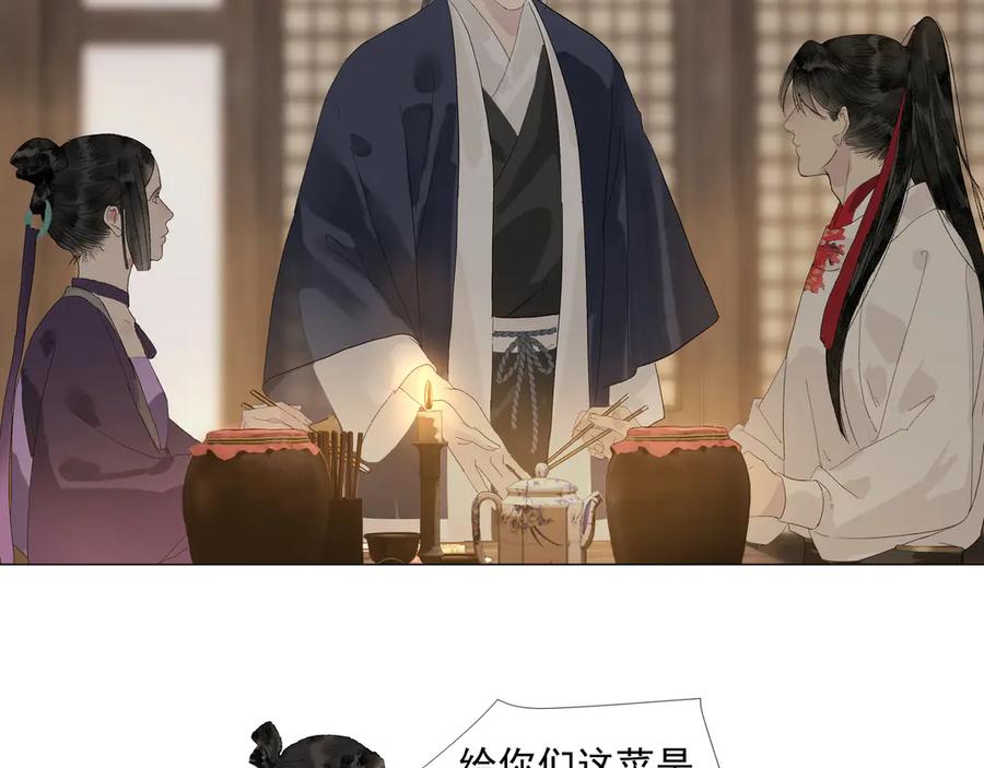 《拾年春》第15话 生死劫 第9页