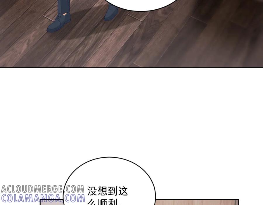 《我是女主，但炮灰实在太帅了》第16话 兔子小姐 第37页