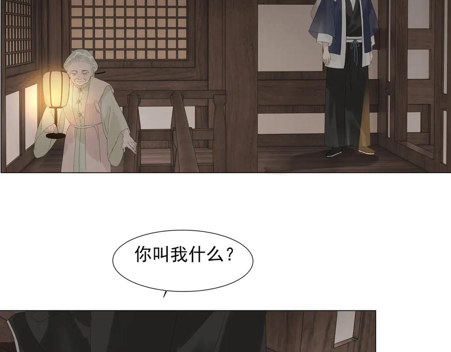 《拾年春》第15话 生死劫 第33页