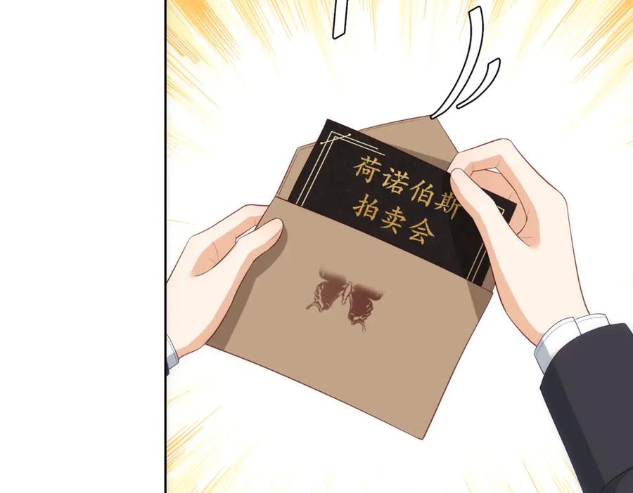 《我是女主，但炮灰实在太帅了》第16话 兔子小姐 第102页